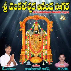 Sri Venkateshwara Aanandha Sagara